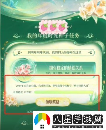 王者榮耀年度時(shí)光驛站獎勵怎么領(lǐng)取