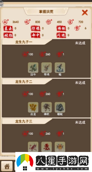 洪荒大師系統新手神獸怎么選擇