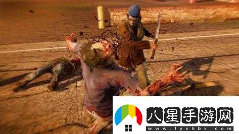 想知道腐爛國度這款游戲是否值得一玩是否能帶來(lái)驚喜體驗