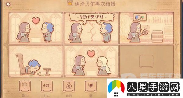 Storyteller第四章怎么過(guò)