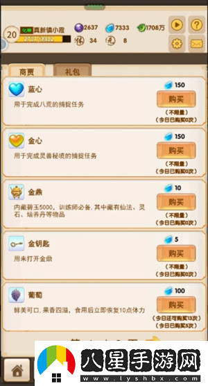 洪荒大師系統新手神獸怎么選擇