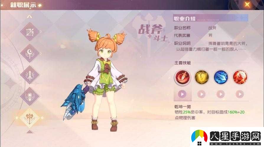 魔力寶貝旅人戰斧斗士天賦搭配詳解