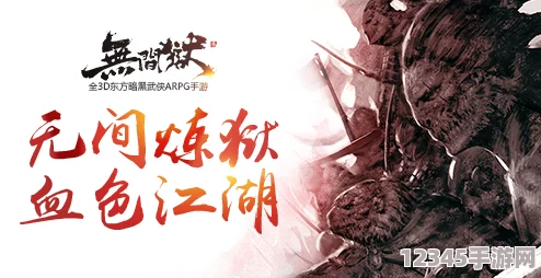 無(wú)間獄：極致炫技盛宴，震撼技能特效燃爆視覺(jué)極限！