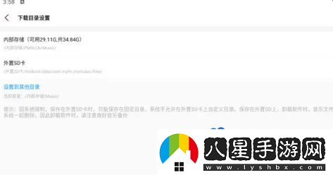 歌詞適配下載音樂(lè )保存在哪下載音樂(lè )保存位置