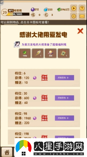 洪荒大師系統新手神獸怎么選擇
