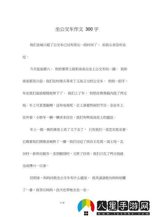 公交車(chē)上的小詩(shī)驚呆了網(wǎng)友