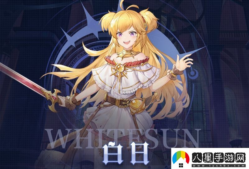 月神的迷宮專(zhuān)屬武器系統新增角色