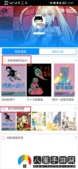 動(dòng)漫之家在線(xiàn)觀(guān)看-動(dòng)漫之家社區版