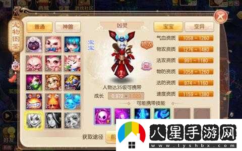 夢(mèng)幻誅仙手游兇靈加點(diǎn)攻略全析