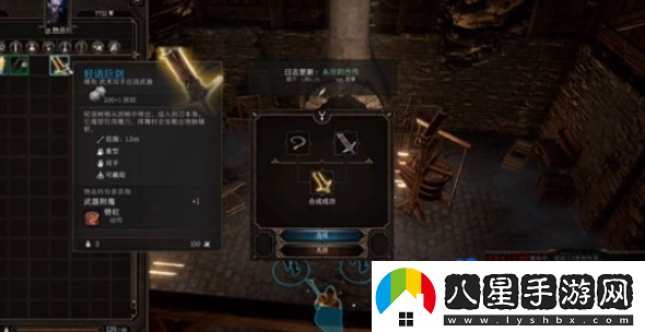 博德之門(mén)3輕語(yǔ)武器怎么獲得