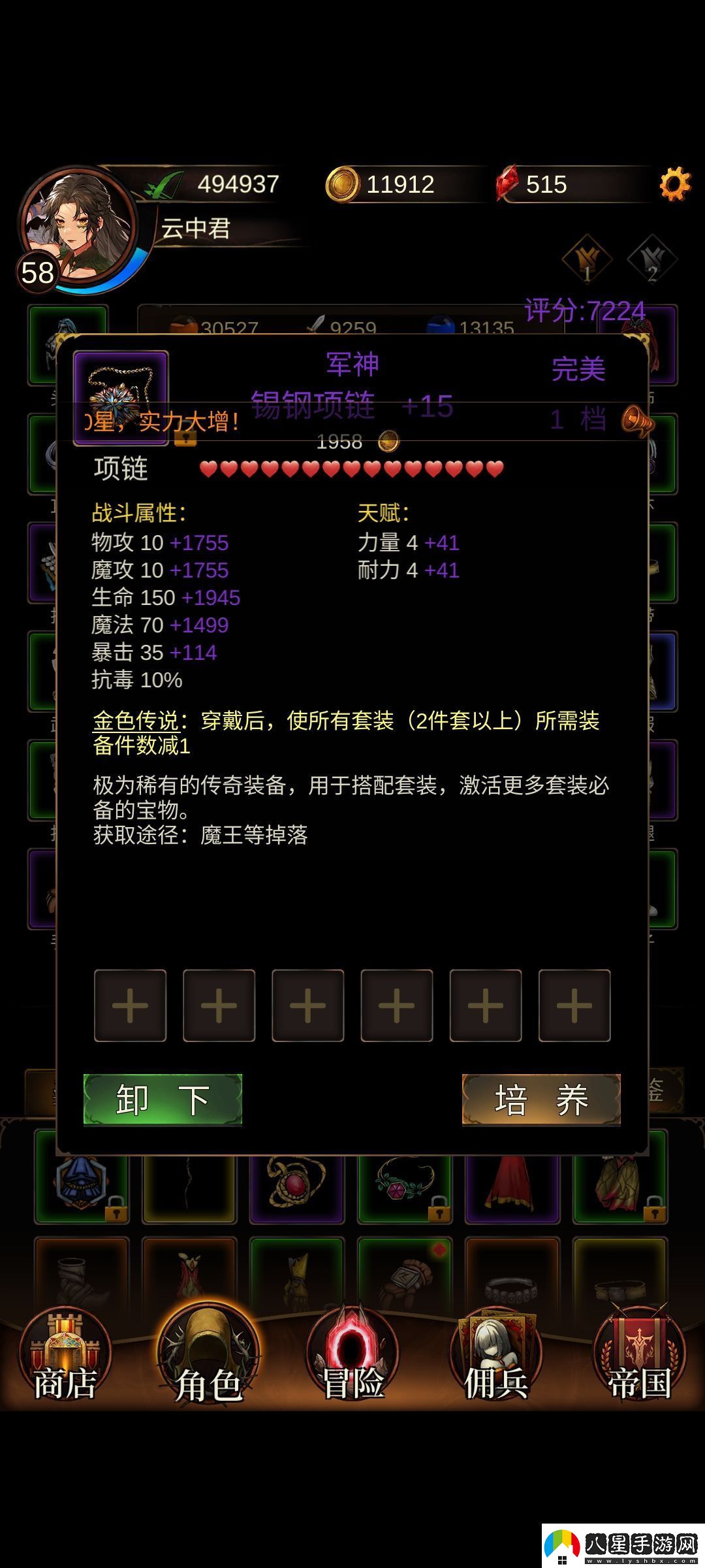 金色傳說(shuō)怎么開(kāi)局