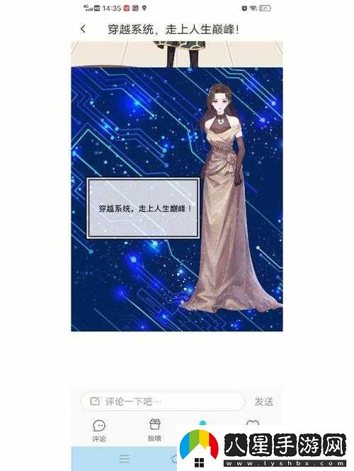 穿越系統總想灌滿(mǎn)宿主繁體