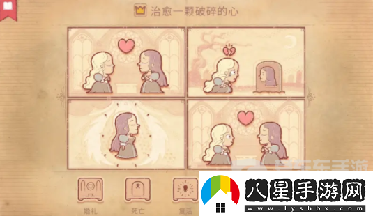 Storyteller第二章怎么過(guò)
