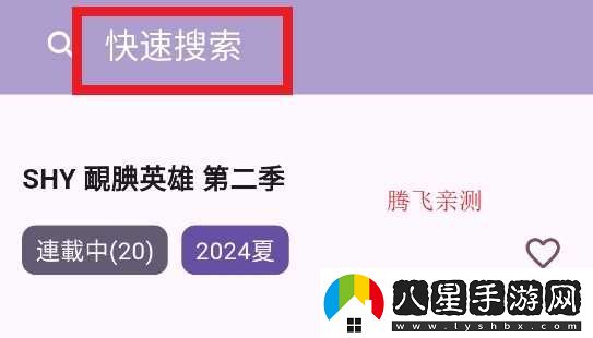 airAnime最新入口-airAnime在線(xiàn)觀(guān)看