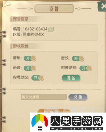 時(shí)光雜貨店兌換碼怎么用