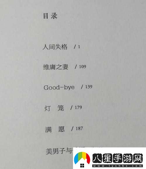 幻書(shū)啟世錄之人間失格技能深度解析與強度介紹