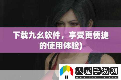 九幺高危風(fēng)險9.1頁(yè)版