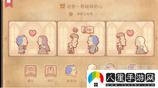 Storyteller第二章怎么過(guò)