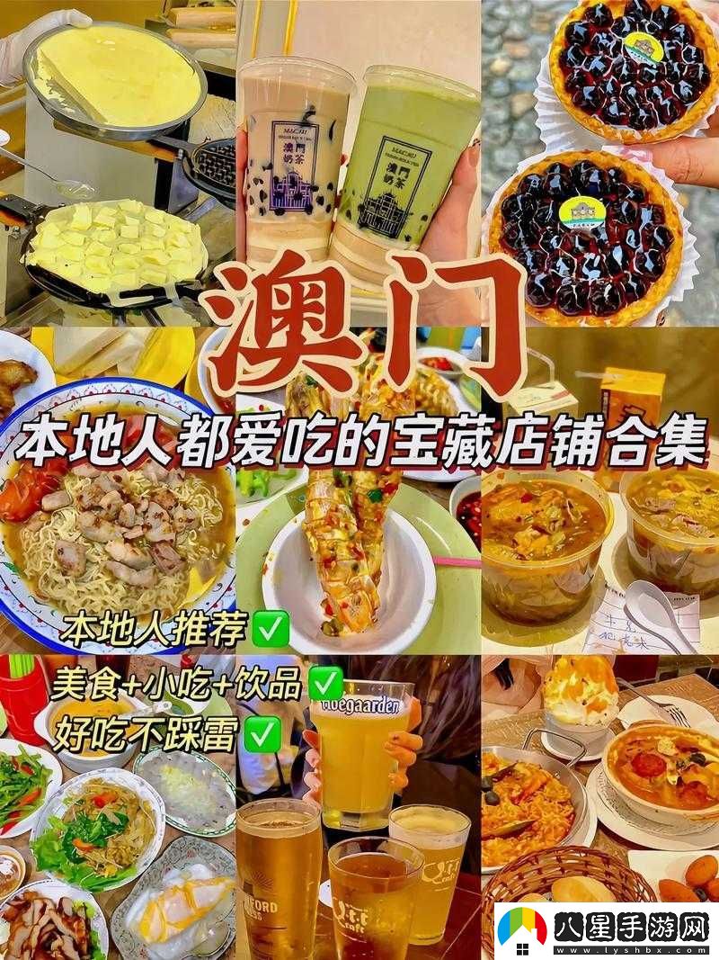 澳門(mén)