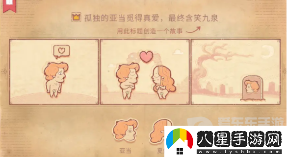 Storyteller第一章怎么過(guò)