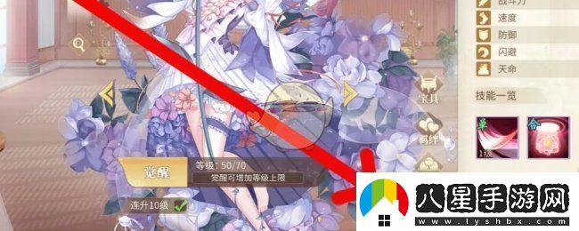 青鸞繁華錄羽衛怎么傳承