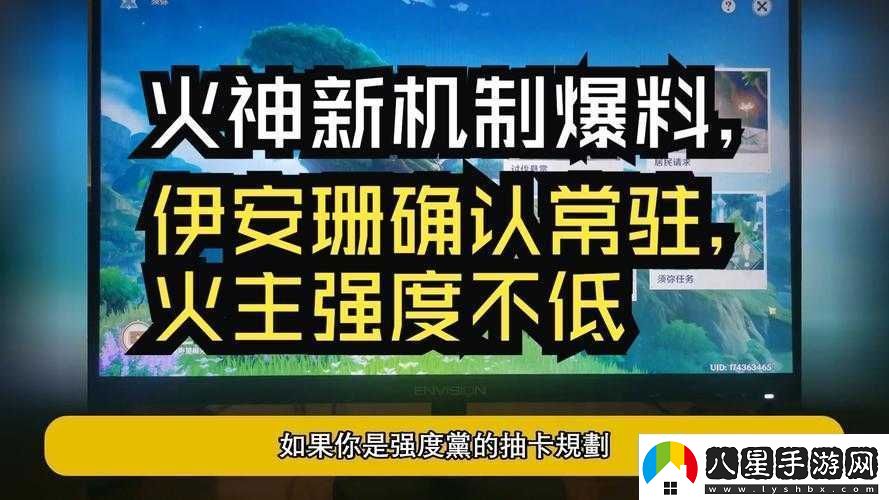 勇者新火戰