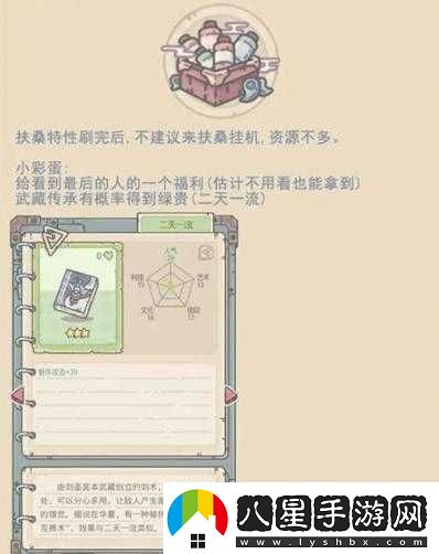 最強蝸牛扶桑穿越未來(lái)關(guān)卡攻略大全