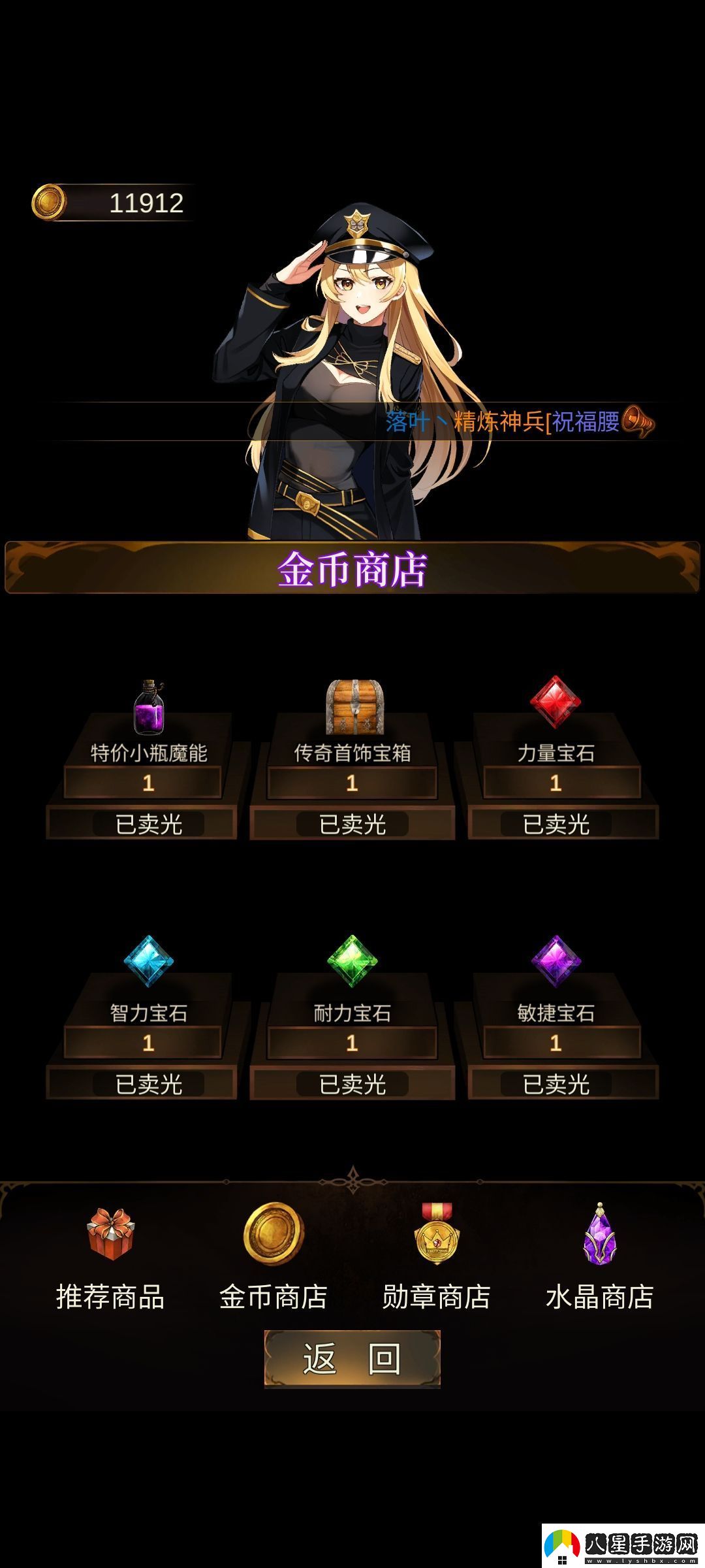 金色傳說(shuō)怎么開(kāi)局