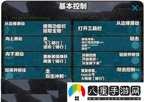 方舟生存進(jìn)化新手開(kāi)局教程詳細步驟與要點(diǎn)解析