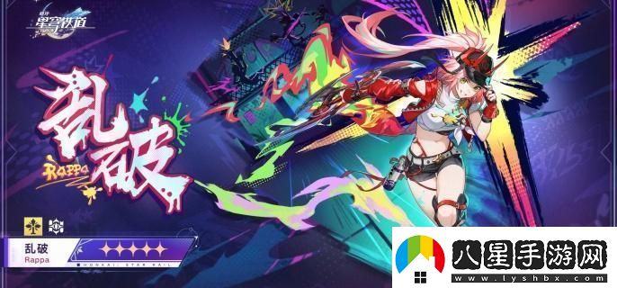崩壞星穹鐵道亂破專(zhuān)屬光錐要不要抽