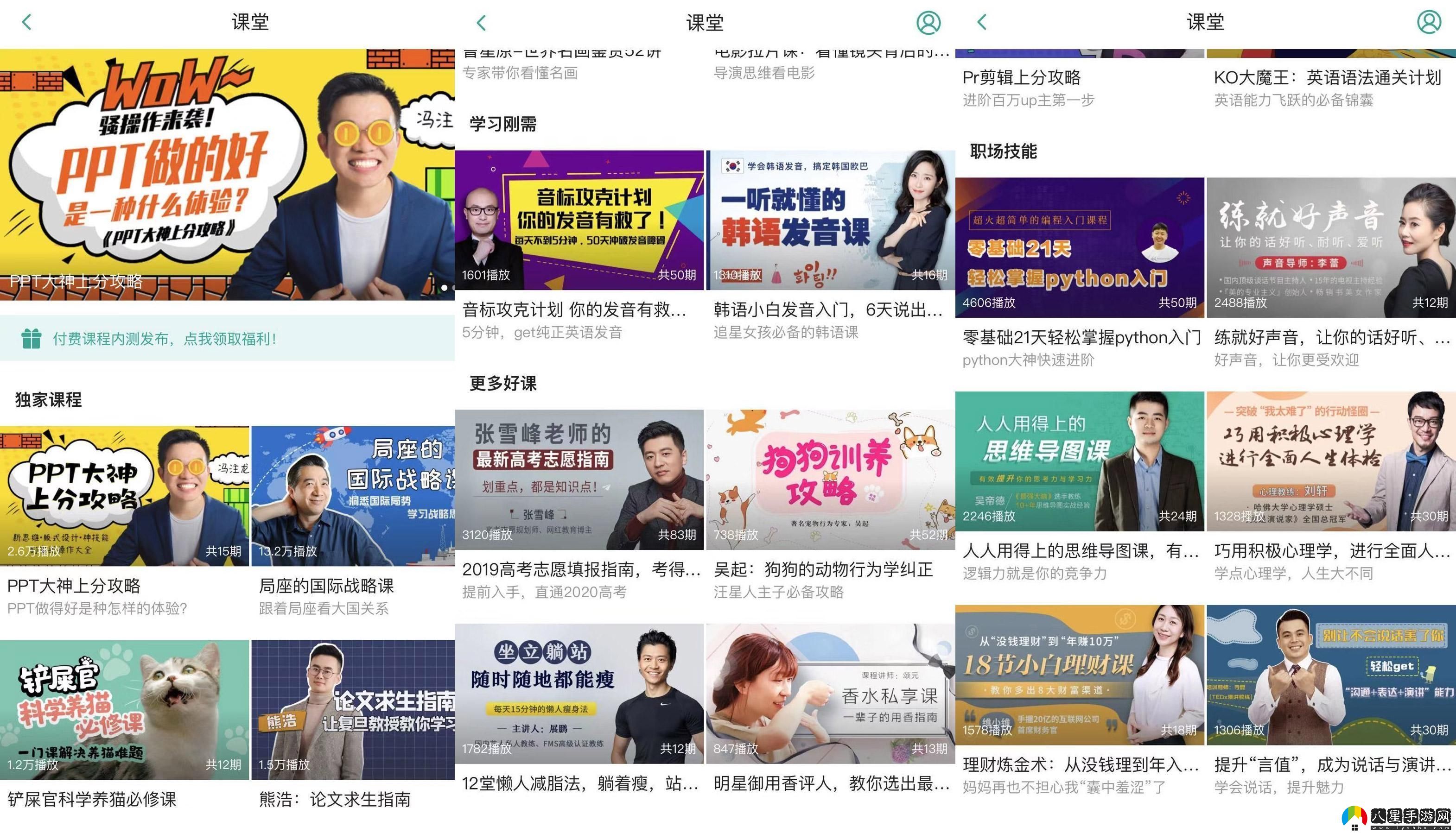 B站課堂模式潮流引領(lǐng)者的諷刺畫(huà)