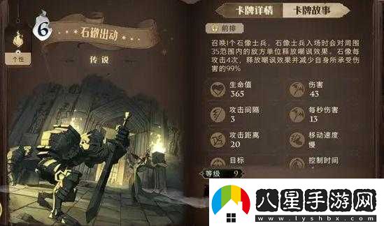 哈利波特魔法覺(jué)醒駐場(chǎng)卡的奇幻魅力之旅