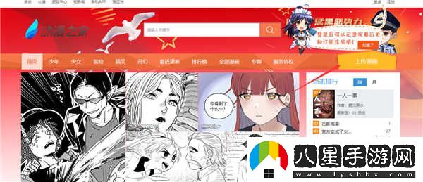 動(dòng)漫之家在線(xiàn)觀(guān)看-動(dòng)漫之家社區版