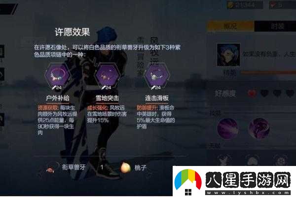 風(fēng)云島行動(dòng)中風(fēng)牧遠攻略