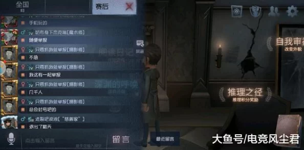 第五人格策略大公開(kāi)