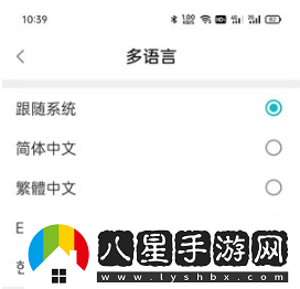 TapTap怎么設置語(yǔ)言-語(yǔ)言設置方法