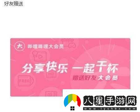 b站大全永不收費2024