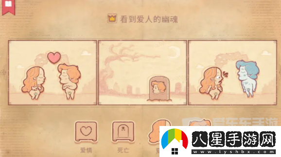 Storyteller第一章怎么過(guò)