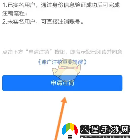 蘇服辦怎么注銷(xiāo)賬號