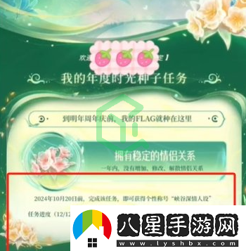 王者榮耀2024小王的年度時(shí)光驛站活動(dòng)獎勵怎么領(lǐng)取