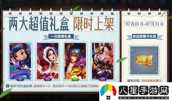 王者榮耀榮耀盛典盛大開(kāi)啟時(shí)間揭秘