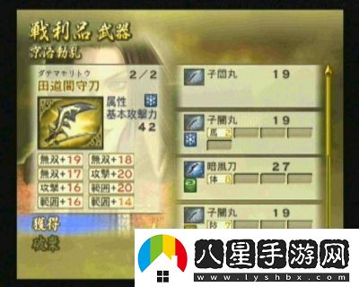 戰國無(wú)雙2技能學(xué)習