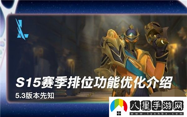 英雄聯(lián)盟手游s15賽季什么時(shí)候結束