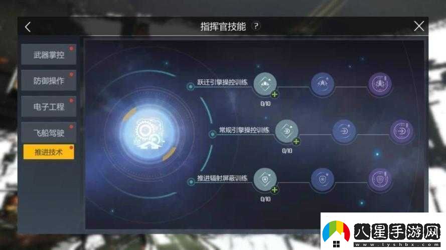 第二銀河聲望任務(wù)全面攻略及技巧要點(diǎn)詳細解析