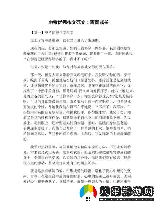 已滿(mǎn)十八歲請帶好紙