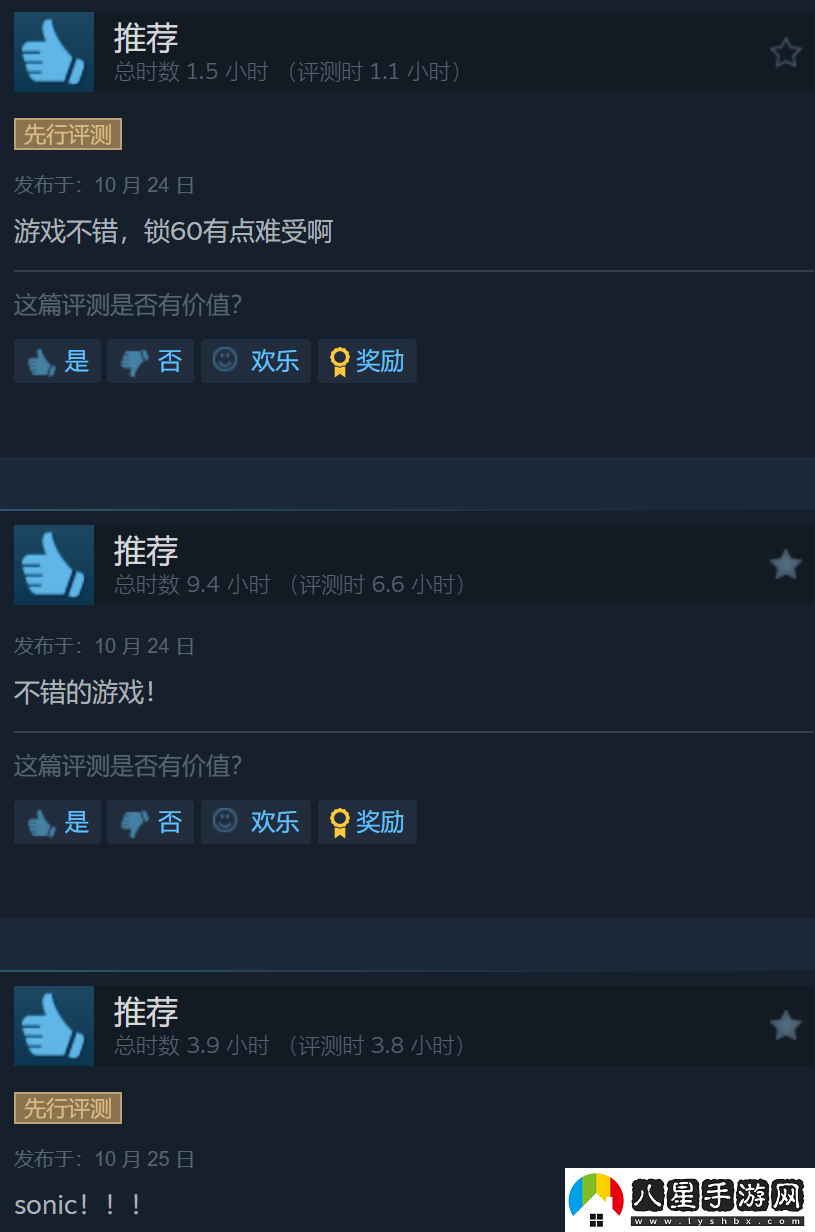 系列歸來(lái)！索尼克×夏特 世代重啟Steam好評如潮