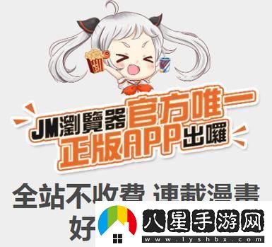 jmcomicios.mic網(wǎng)頁(yè)版