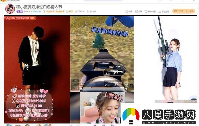 老婆玩刺激戰場(chǎng)跟人組