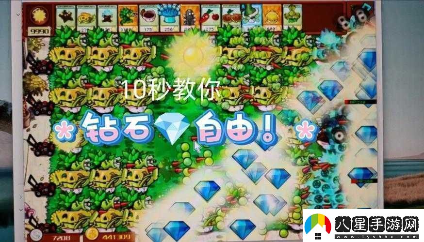 植物大戰僵尸2