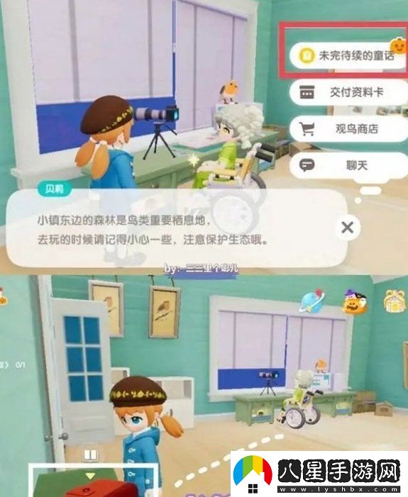 心動(dòng)小鎮奇靈夜季新增什么任務(wù)